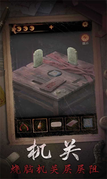 缠重山2冥玉钞截图2