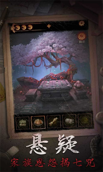 缠重山2冥玉钞截图4