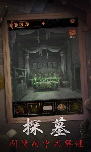 缠重山2冥玉钞截图5