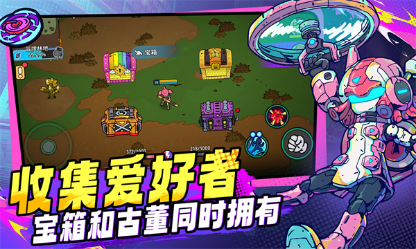 了不起的0516截图1