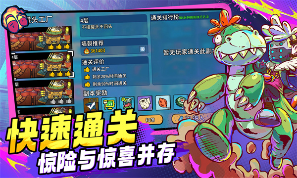 了不起的0516截图4