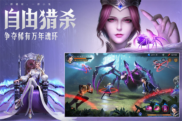 斗罗大陆魂师对决手机版截图1