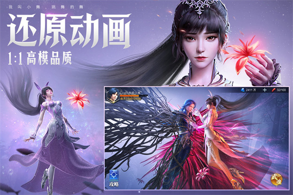 斗罗大陆魂师对决正版截图5
