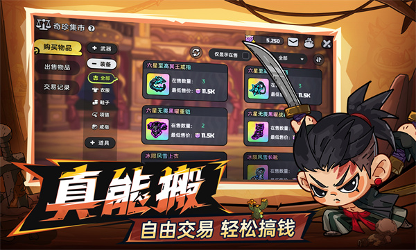 英勇之地正版截图3