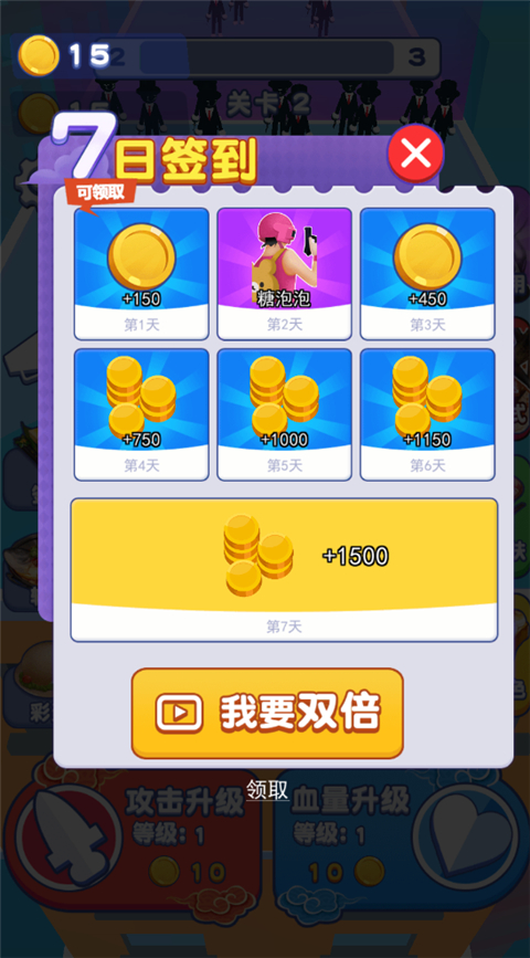 我也是高手截图4