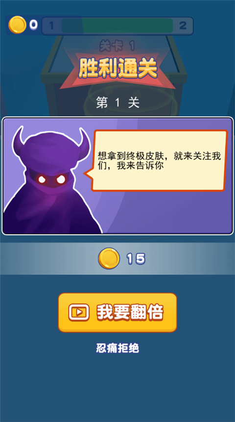 我也是高手截图5