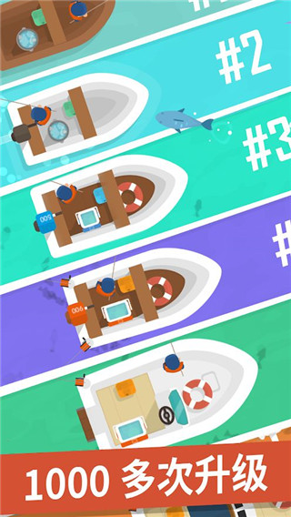 我叫钓鱼侠截图1