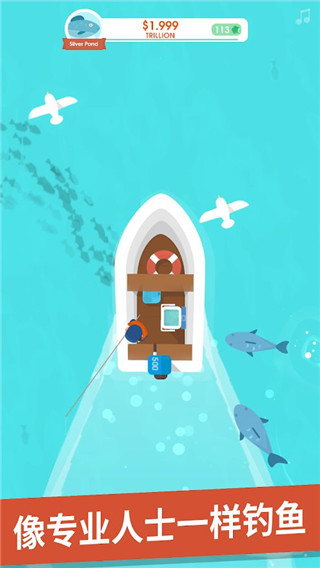 我叫钓鱼侠截图4
