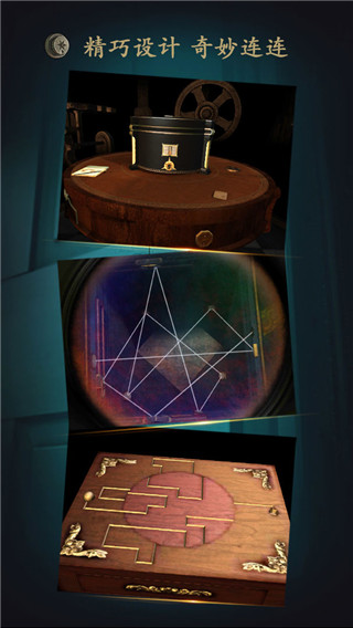 未上锁的房间中文版截图5