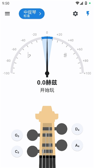 中提琴调音器截图1