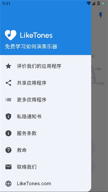 中提琴调音器截图3