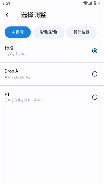 中提琴调音器截图2