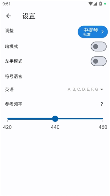 中提琴调音器截图4