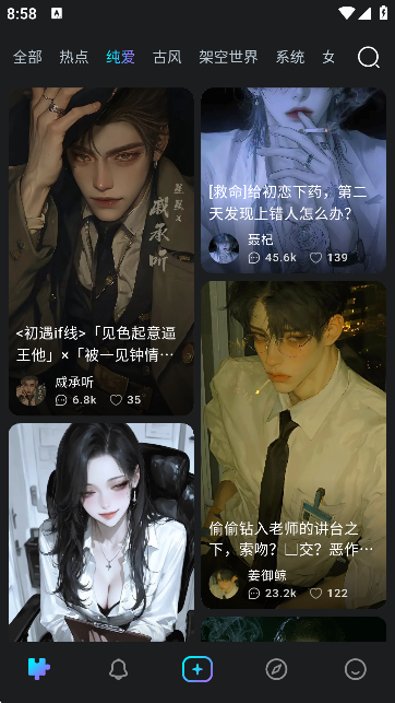 rubii ai聊天截图8