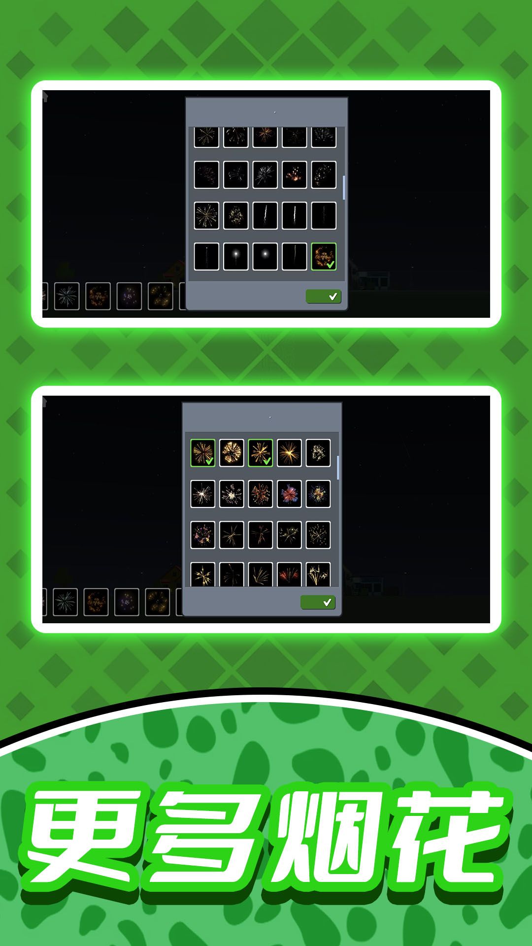 烟花小画家截图1