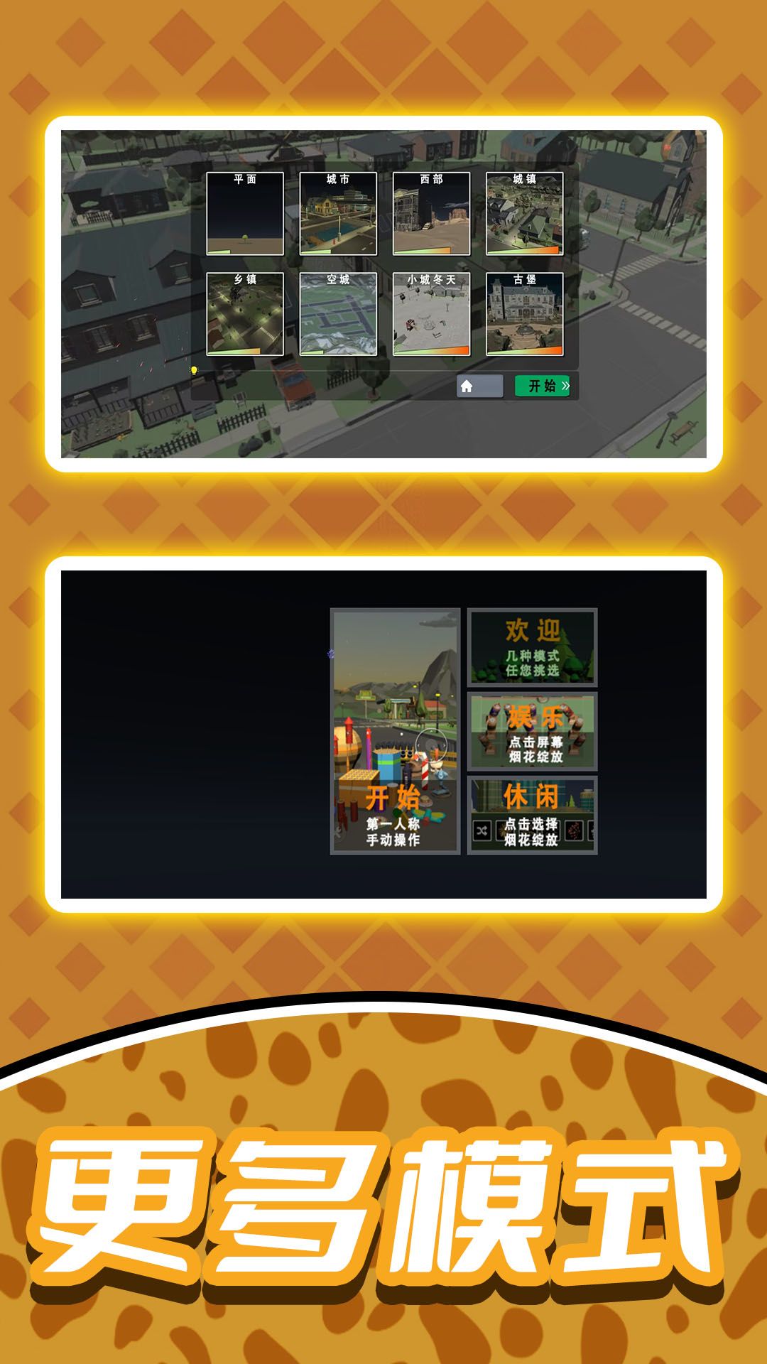 烟花小画家截图2