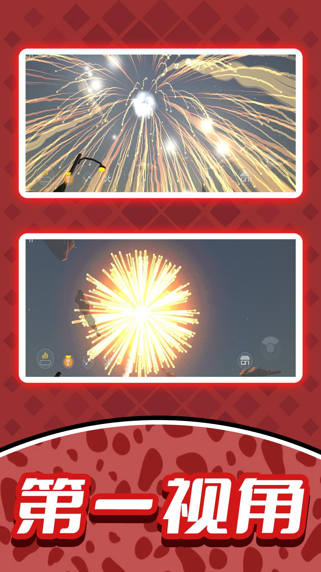 烟花小画家截图4