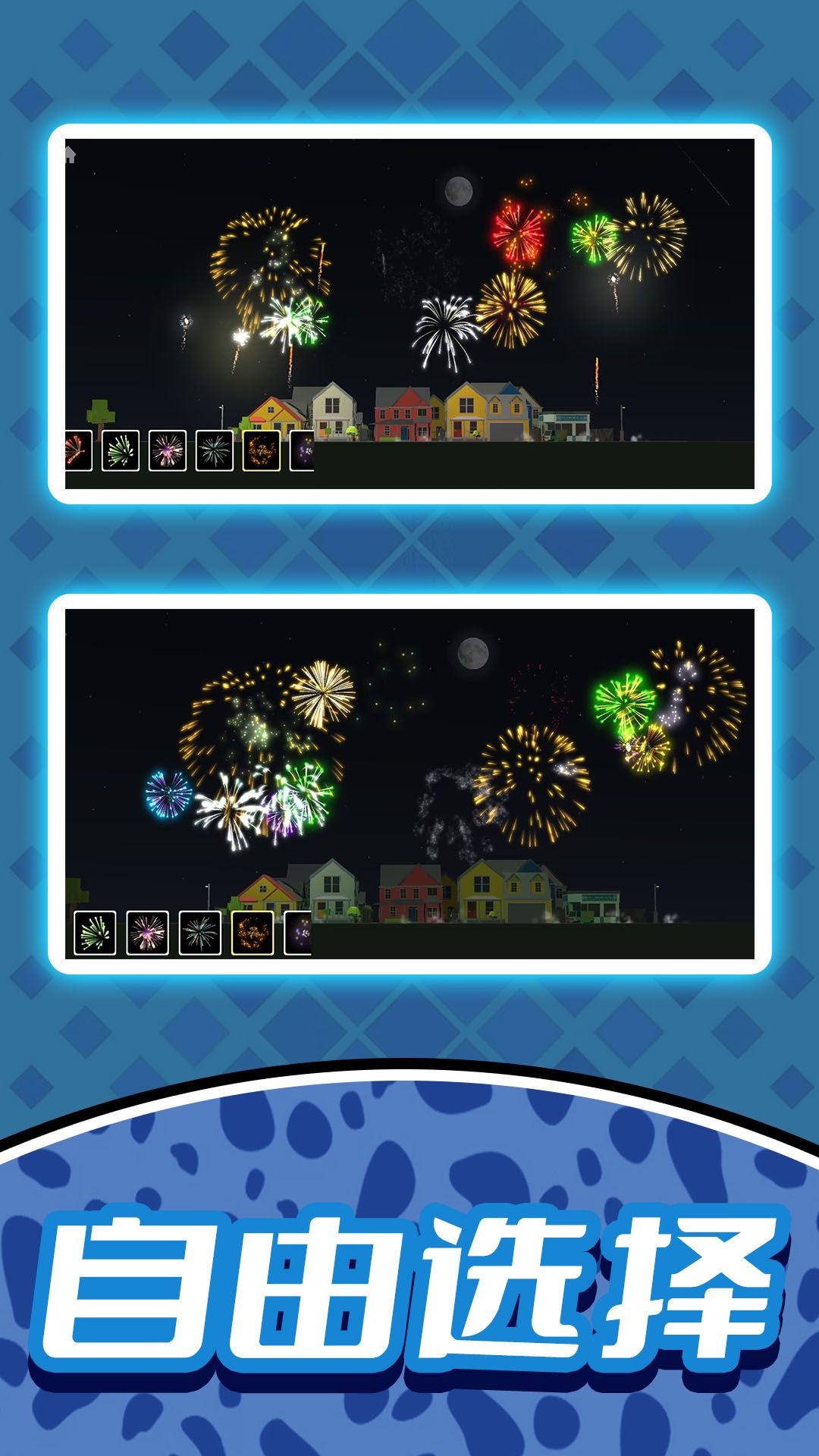 烟花小画家截图3