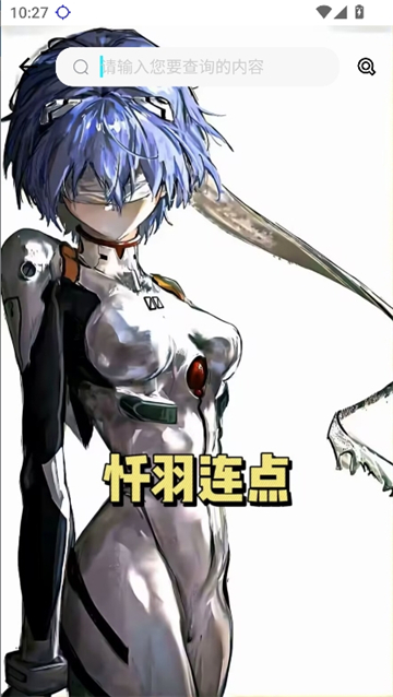 忏羽连点器截图6