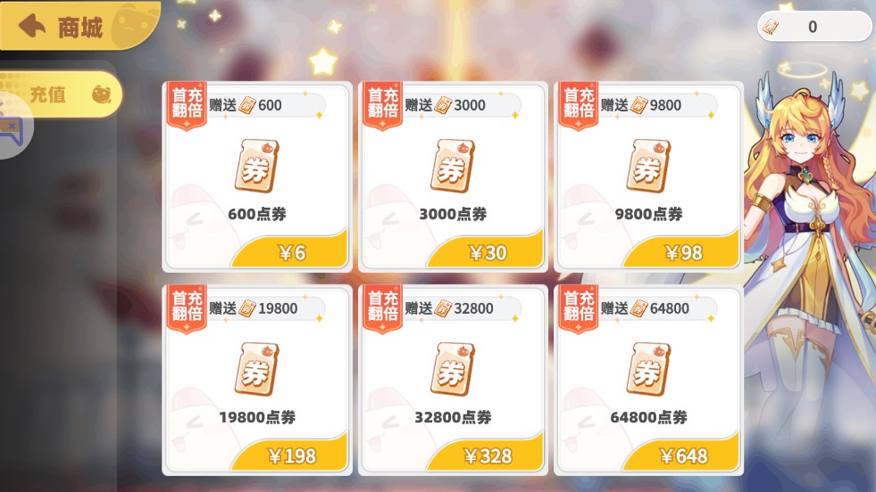 星之彩虹岛截图1