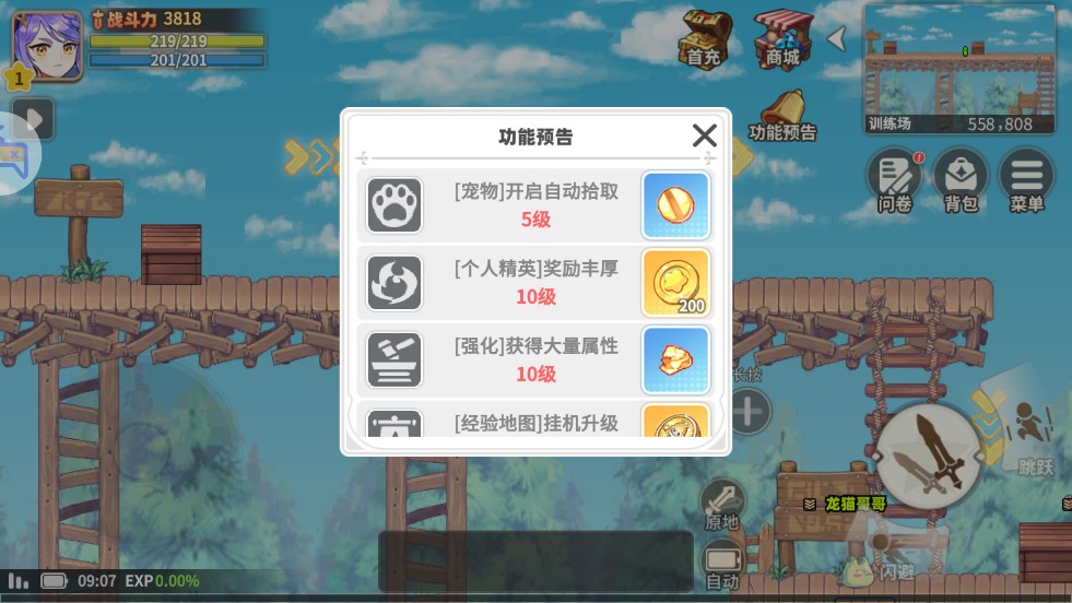 星之彩虹岛截图2