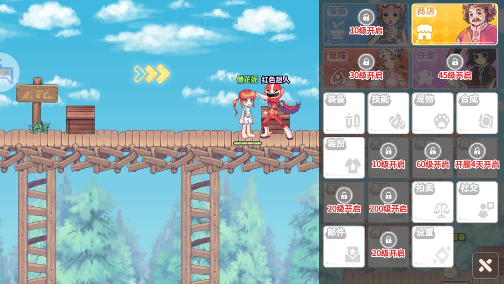 星之彩虹岛截图4