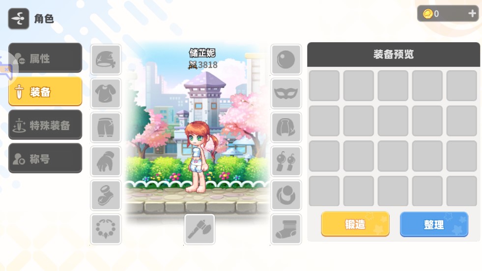 星之彩虹岛截图5