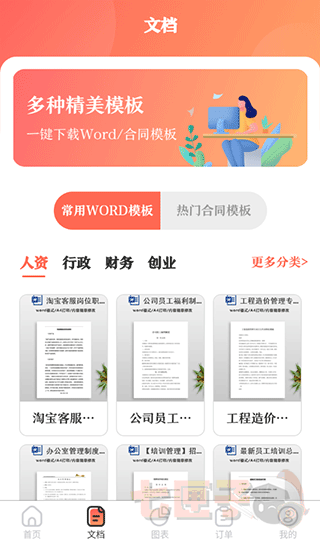 第一ppt模版制作