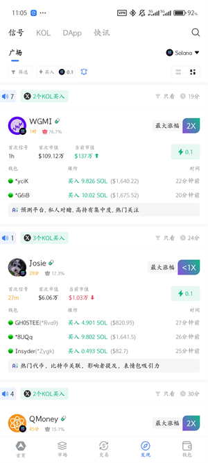 Ave.ai看盘软件截图1