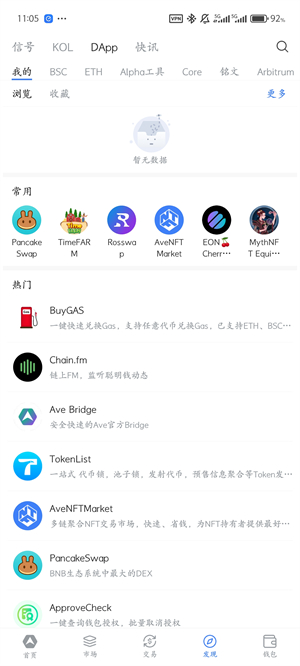 Ave.ai看盘软件截图3