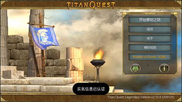 泰坦之旅高爆版