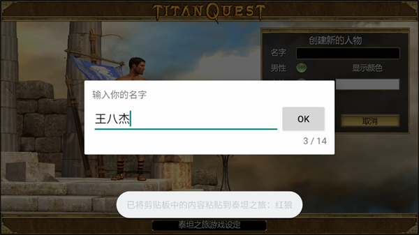 泰坦之旅高爆版