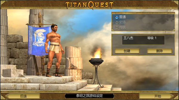 泰坦之旅高爆版