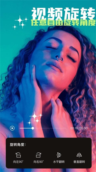 蘑菇视频剪辑截图4