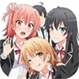 果然在游戏里我的青春恋爱物语也有问题