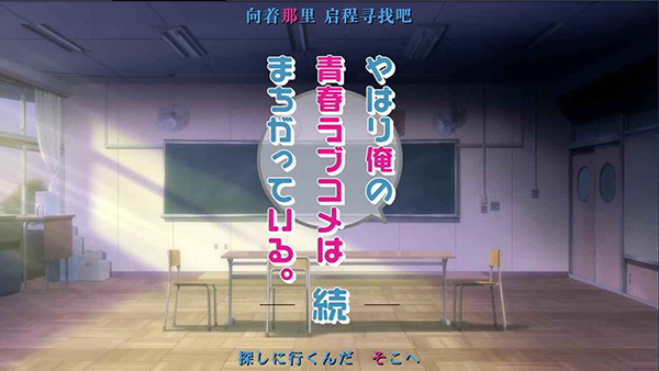 果然在游戏里我的青春恋爱物语也有问题截图2