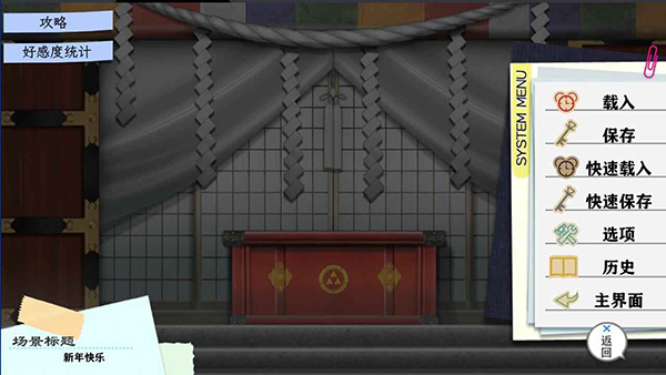 果然在游戏里我的青春恋爱物语也有问题截图3