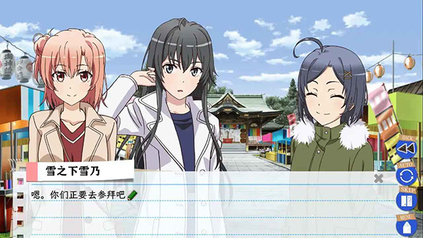 果然在游戏里我的青春恋爱物语也有问题截图4