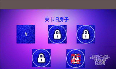 拆家模拟器截图1