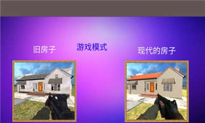 拆家模拟器截图2