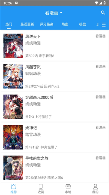 芝士漫画2026截图1