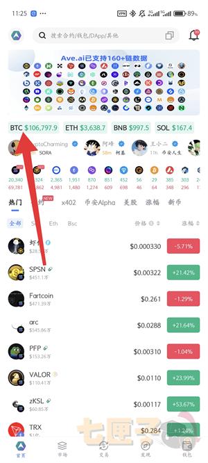 Ave.ai买币流程图（1）