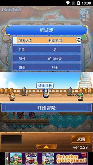 大海贼探险物语DX安卓版截图3