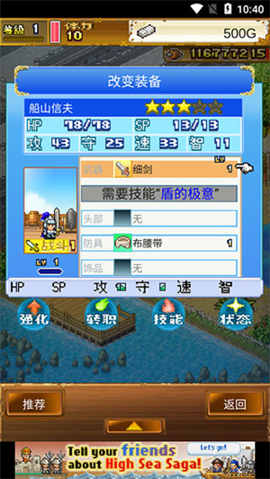 大海贼探险物语DX安卓版截图4