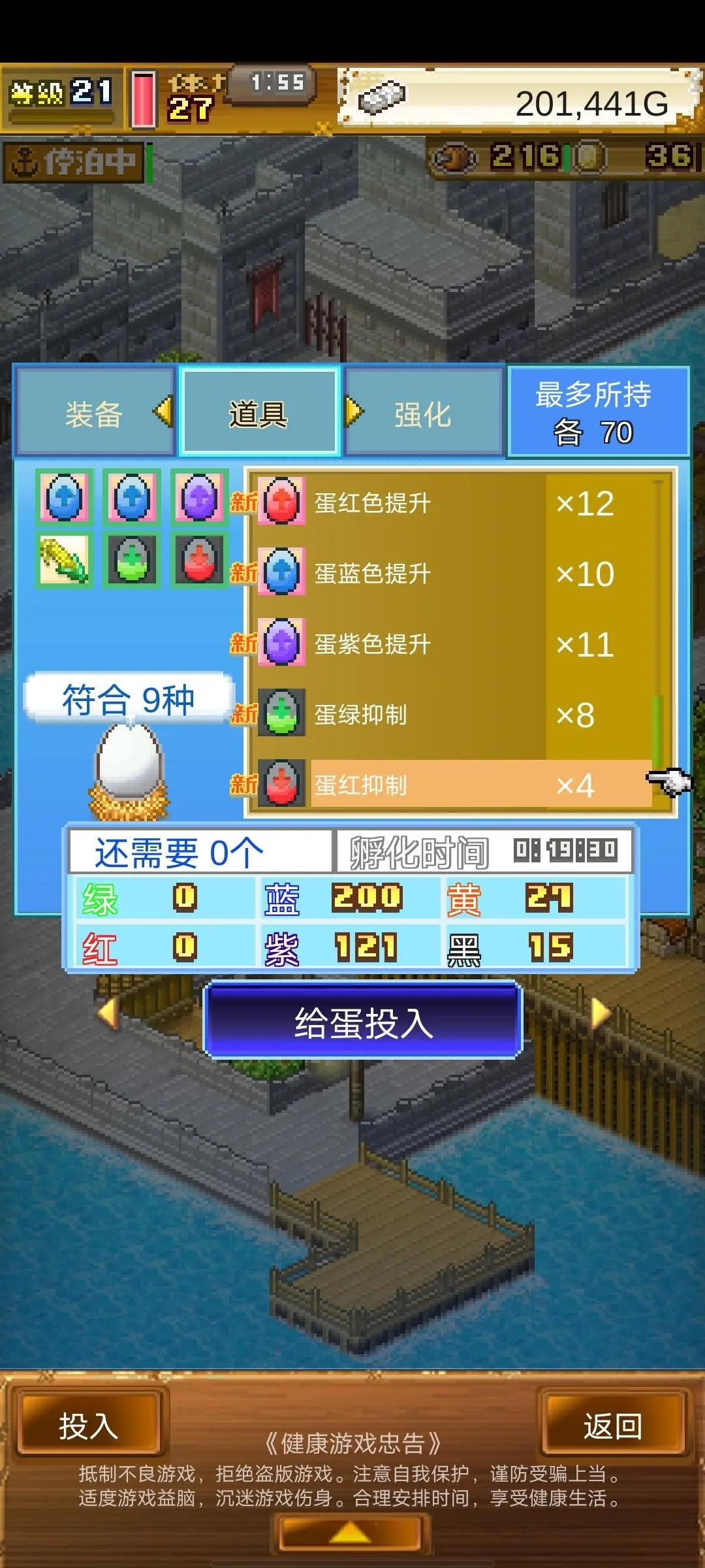 大海贼探险物语DX安卓版