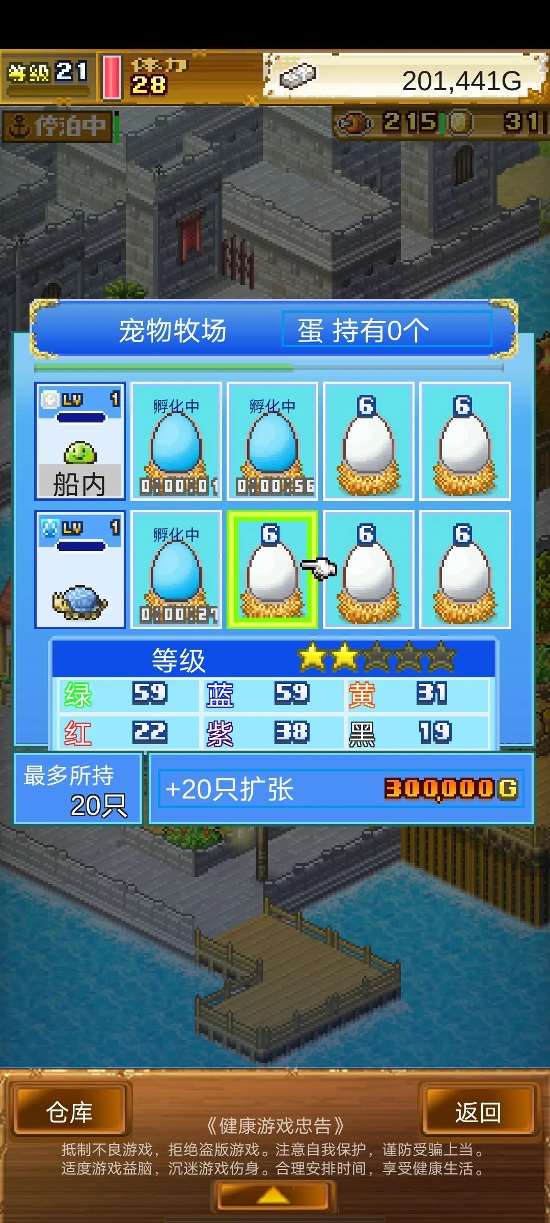 大海贼探险物语DX安卓版