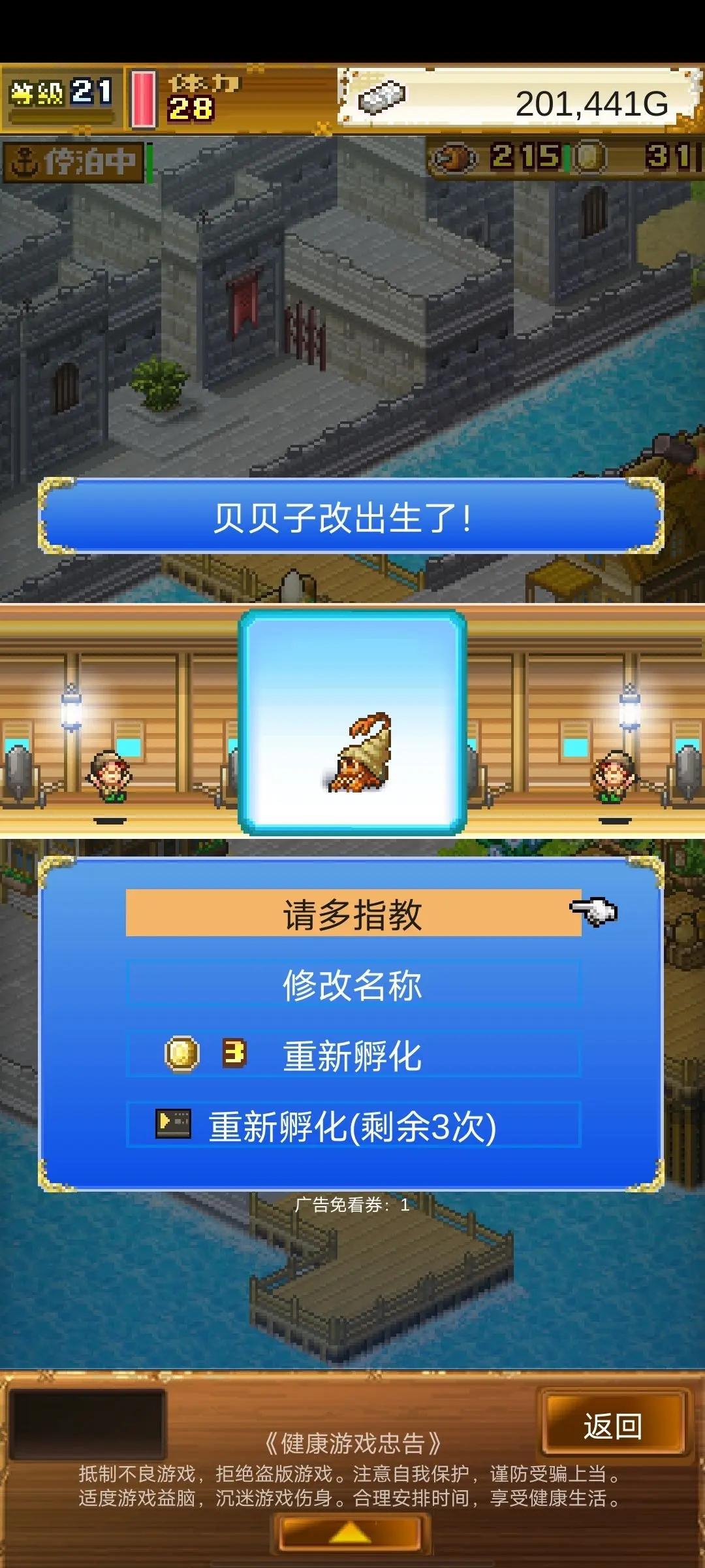 大海贼探险物语DX安卓版