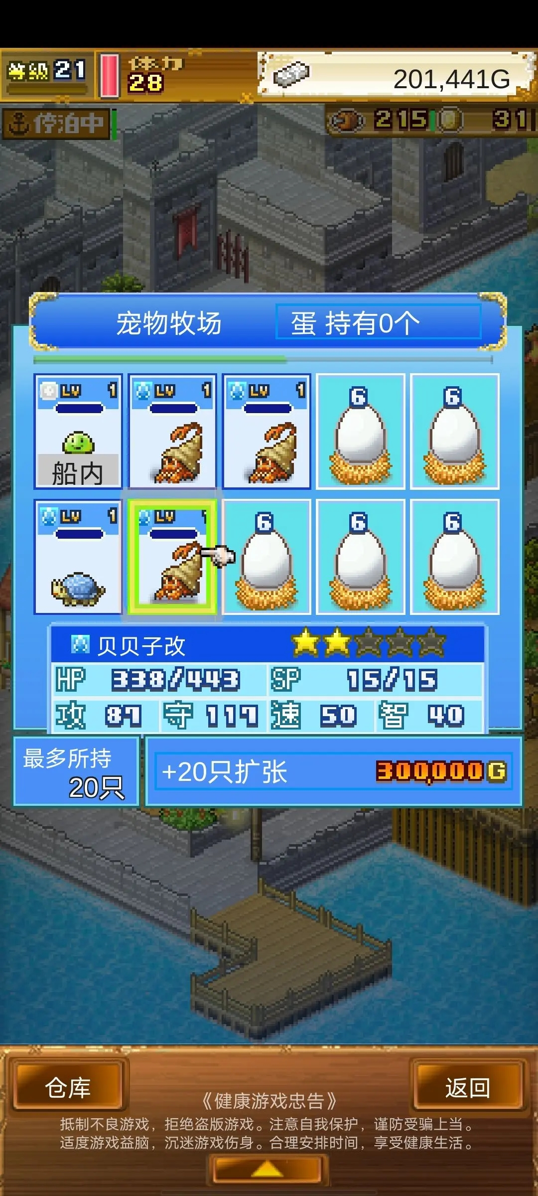 大海贼探险物语DX安卓版