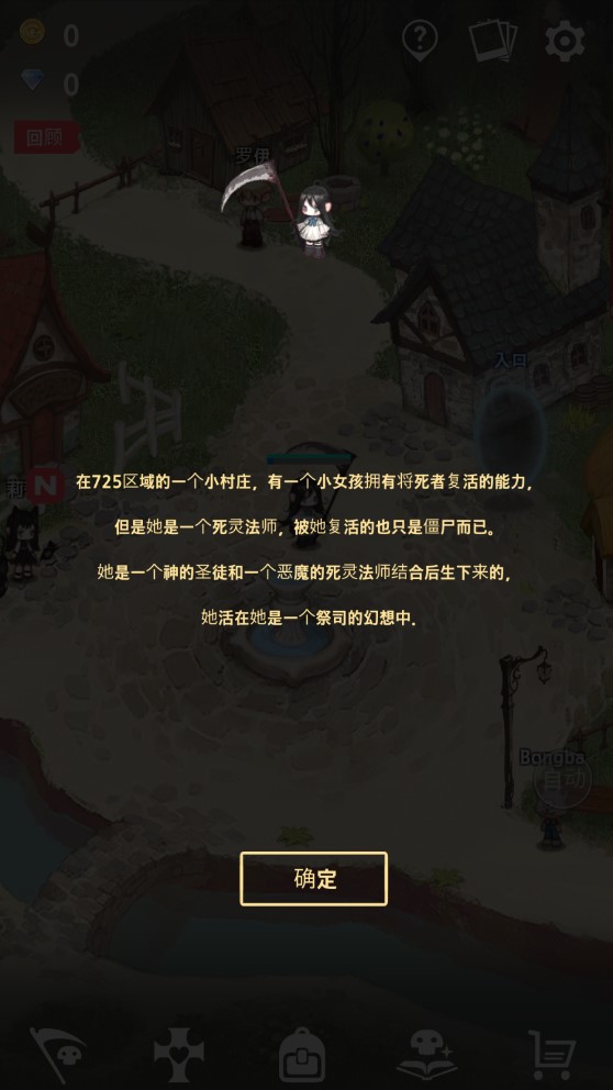 成长死灵法师截图3
