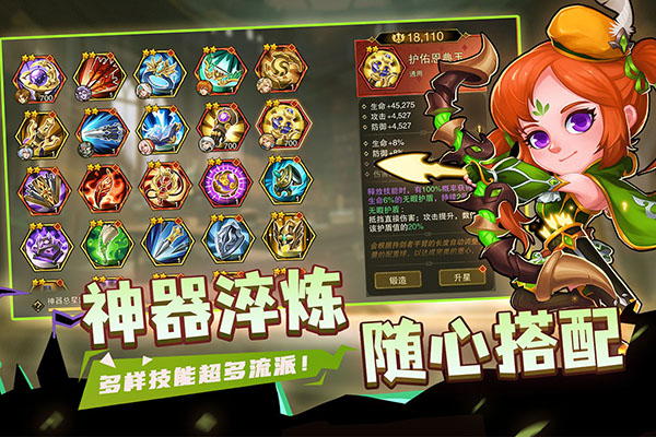 城堡传说2截图1